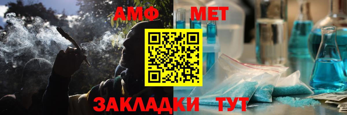АМФЕТАМИН Premium Ставрополь