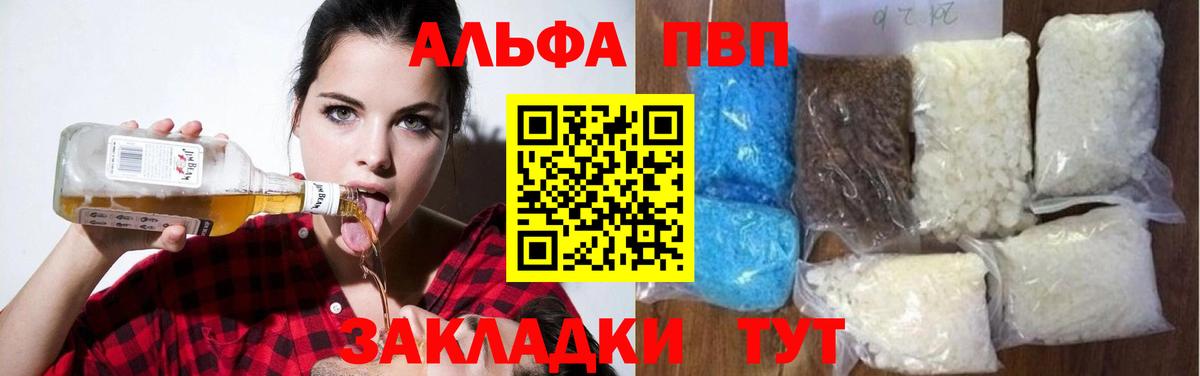 Alpha-PVP Соль  Alpha-PVP  Вход с VPN  Ставрополь  Альфа ПВП кристаллы 