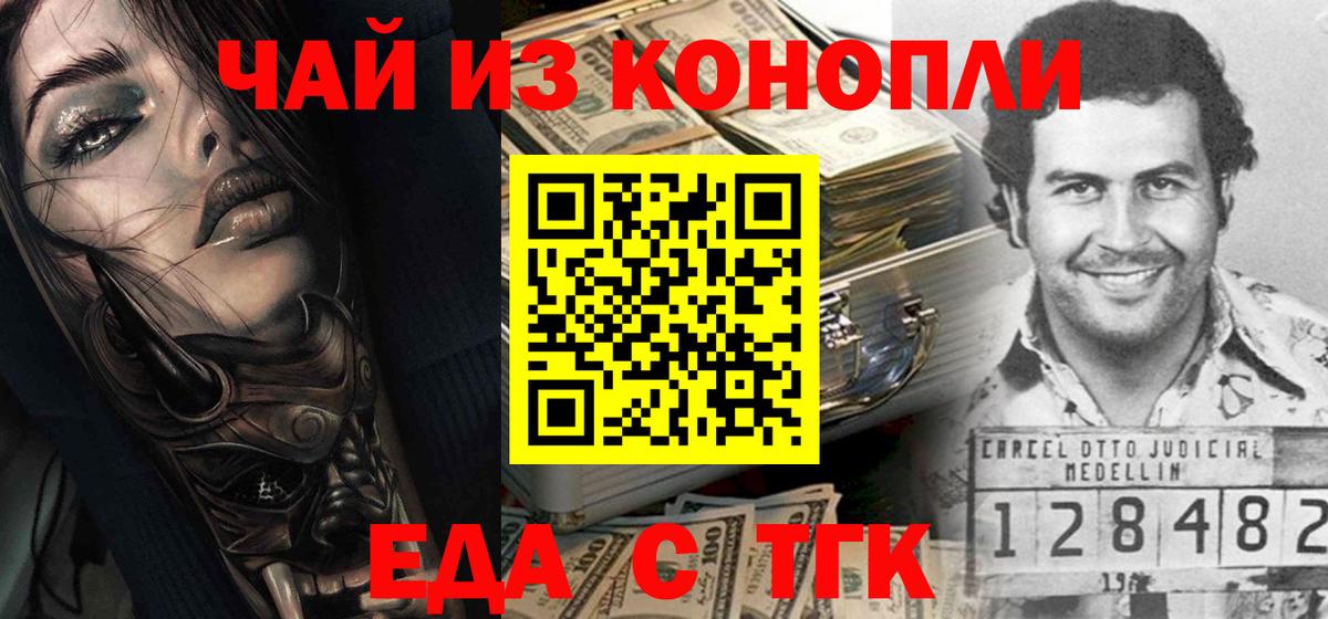 Canna-Cookies конопля  Вход с VPN  Ставрополь 