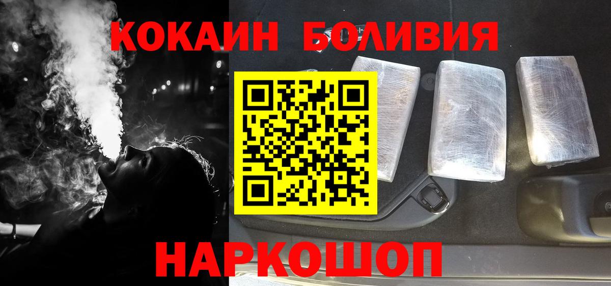 купить наркотики цена  COCAIN 99%  Вход с VPN  Ставрополь  КОКАИН Эквадор  COCAIN 