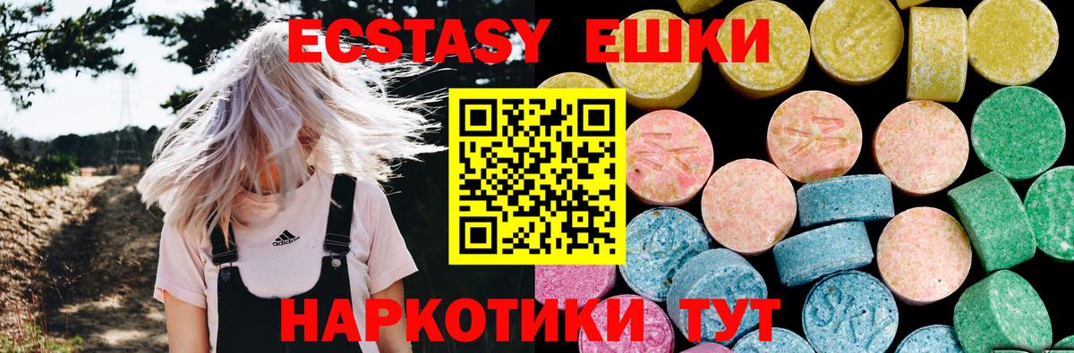 площадка клад  MEGA tor  Ecstasy XTC  Ставрополь  Вход с VPN  где купить наркоту  ЭКСТАЗИ 280мг 