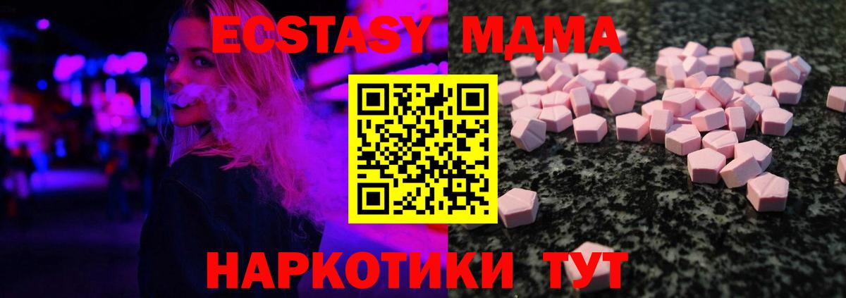 Экстази круглые Ставрополь