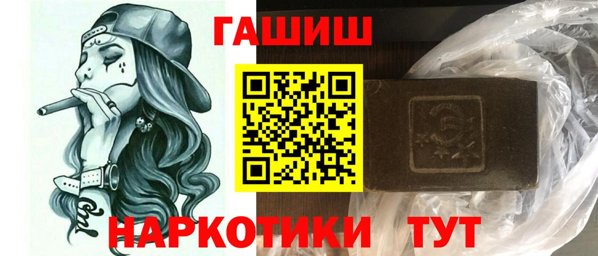 ГАШ хэш  ГАШИШ хэш  где найти наркотики  Вход с VPN  Ставрополь  Гашиш 