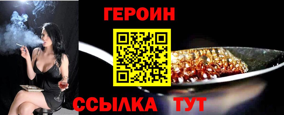 Героин  ГЕРОИН афганец  Вход с VPN  Ставрополь 