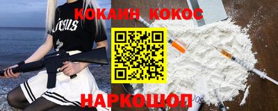кокаин VHQ Ливны