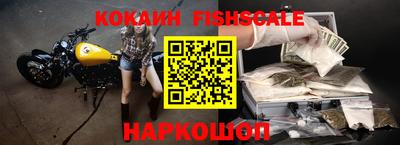 кокаин VHQ Ливны