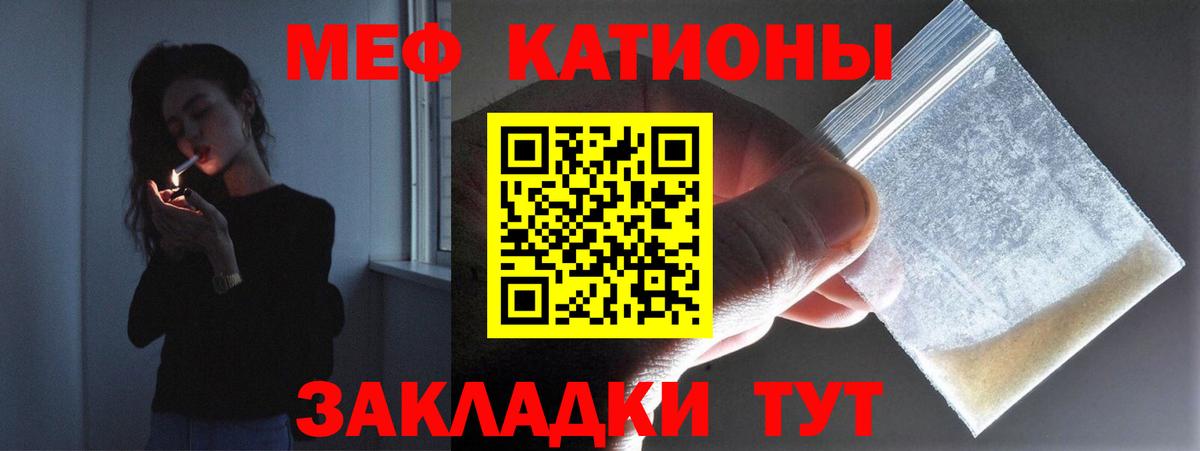 Меф кристаллы Ставрополь