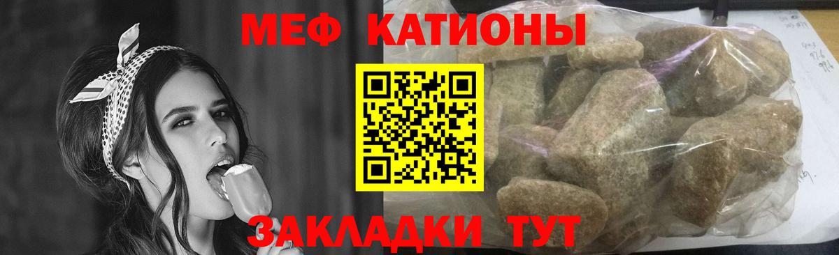 МЯУ-МЯУ  МЕФ мяу мяу  Мефедрон  Ставрополь  МЯУ-МЯУ 4 MMC  даркнет сайт  Вход с VPN 