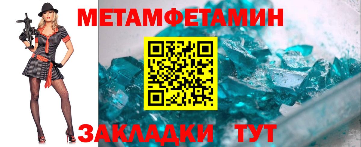 МЕТАМФЕТАМИН винт  Вход с VPN  Ставрополь 