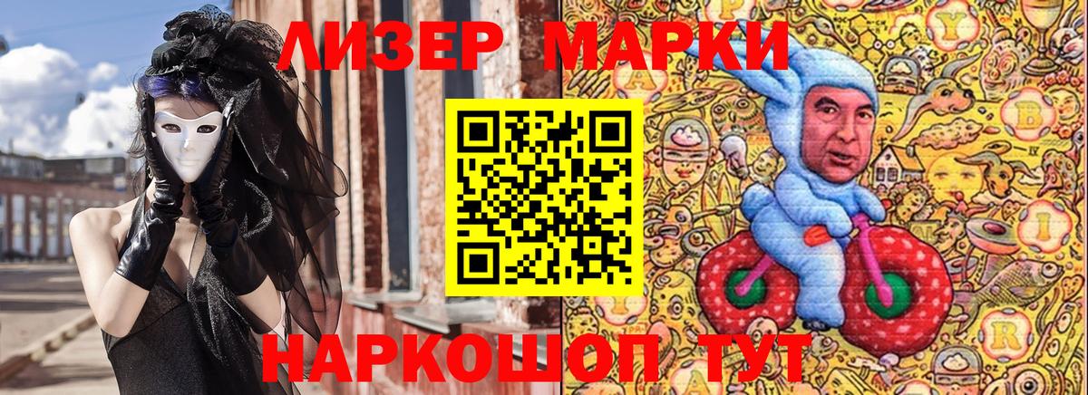Марки 25I-NBOMe 1,5мг  Вход с VPN  Ставрополь 