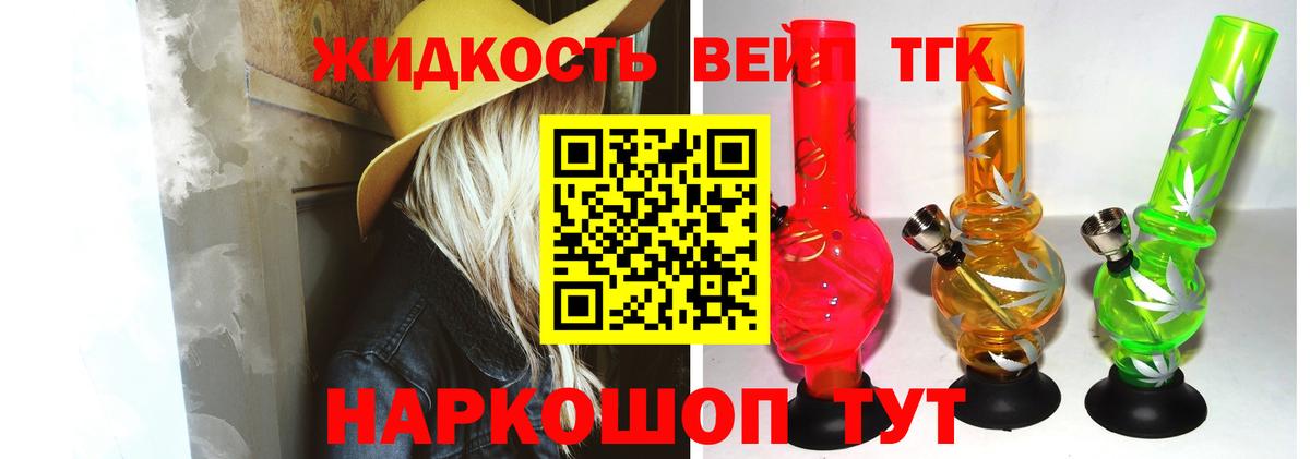 Ставрополь  дарнет шоп  Дистиллят ТГК вейп  Вход с VPN  Дистиллят ТГК Wax 